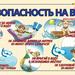 Безопасность